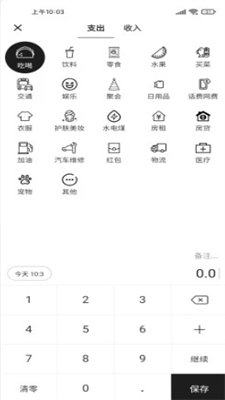 金方宇記賬