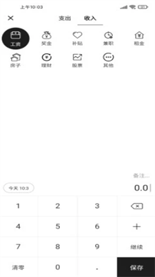 金方宇記賬