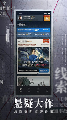 赏金侦探画廊诡异失窃案