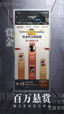 赏金侦探画廊诡异失窃案