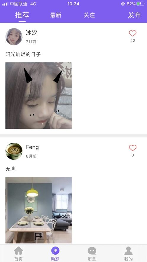 閃戀極速交友