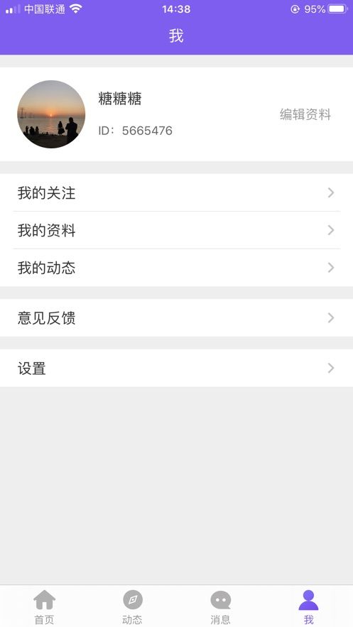 閃戀極速交友