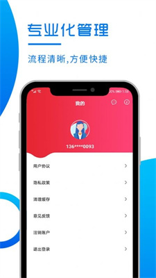 排排幫