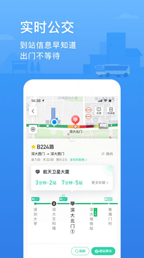 模拟导航AI