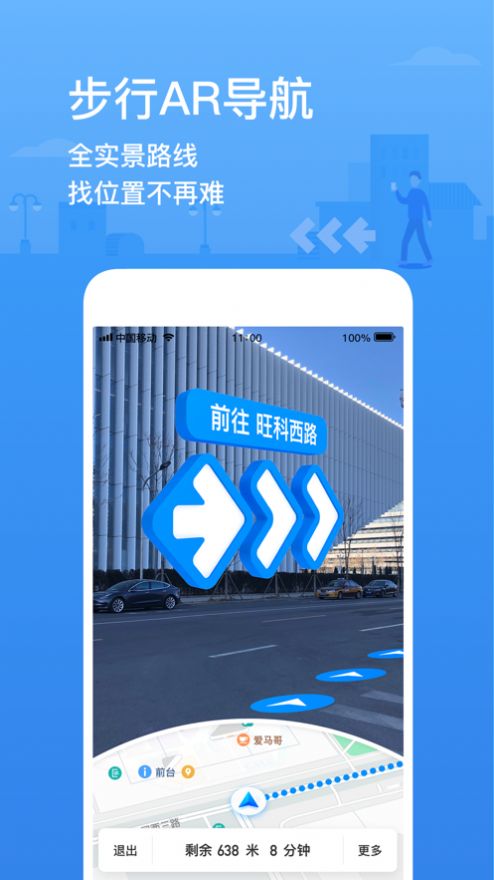 模拟导航AI