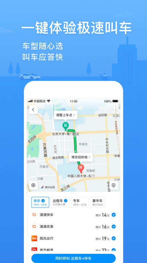 模拟导航AI