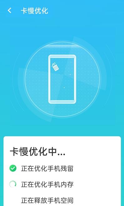 青春一鍵清理專家