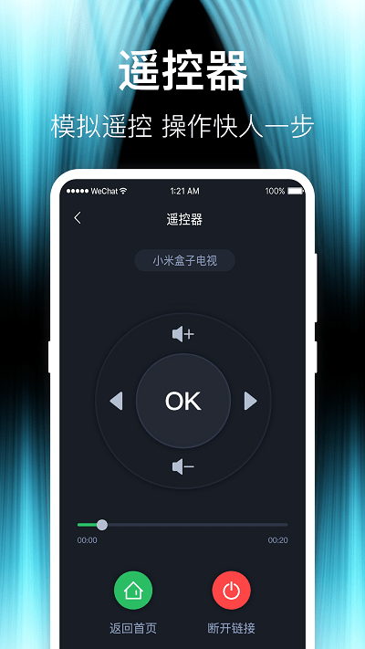 波瀾投屏