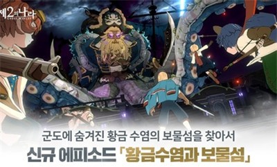 二之国交错世界日韩服版