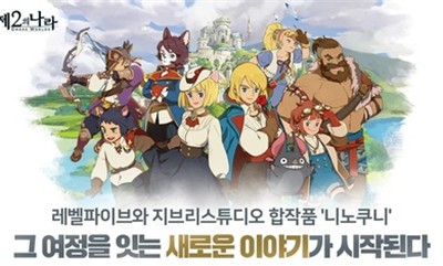 二之国交错世界日韩服版