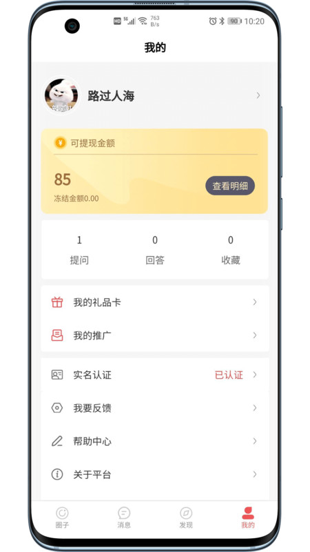 話圈