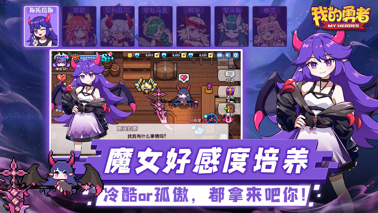 我的勇者南瓜派对版