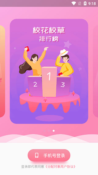 分配對象