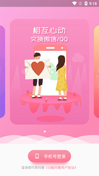 分配對象