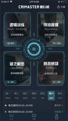 犯罪大师云南客栈谋杀案