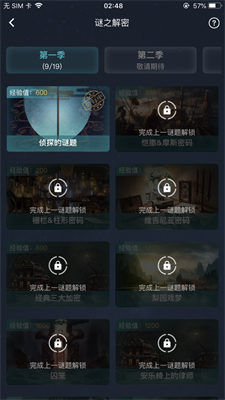 犯罪大师云南客栈谋杀案