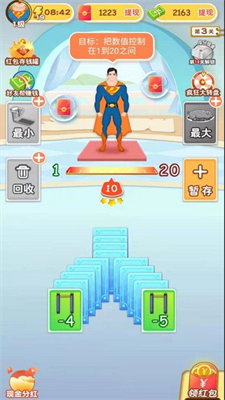 体重达人秀