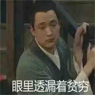 付完尾款你是什么人表情包