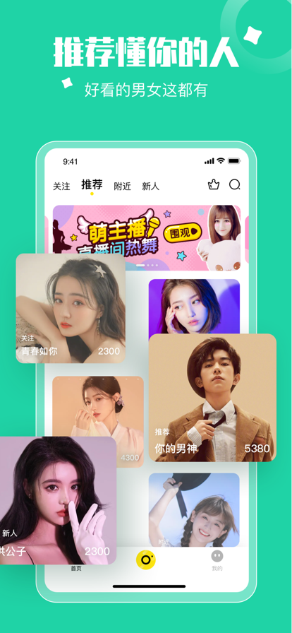 樂娛交友