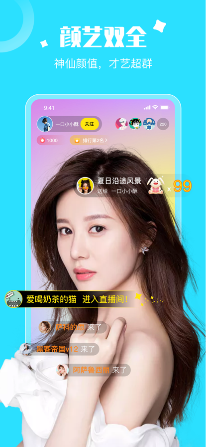 樂娛交友