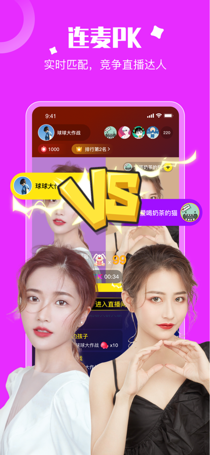 樂娛交友