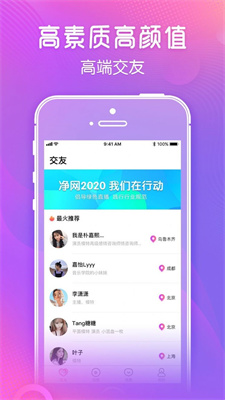 V聊蜜語