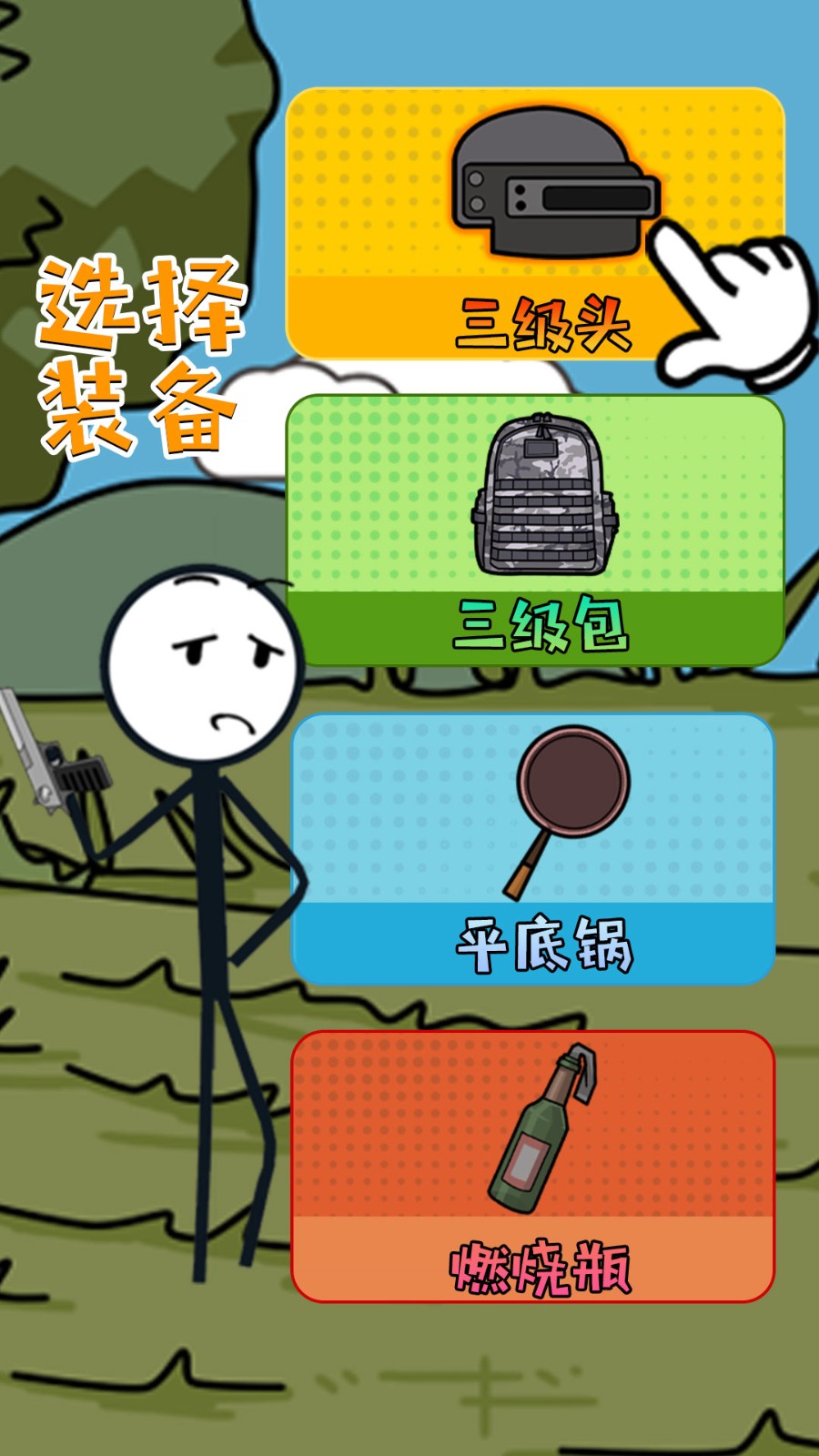 huochairenfkgd.jpg