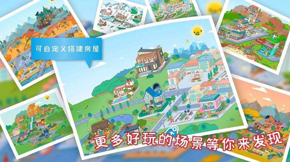 米加世界假期生活完整版