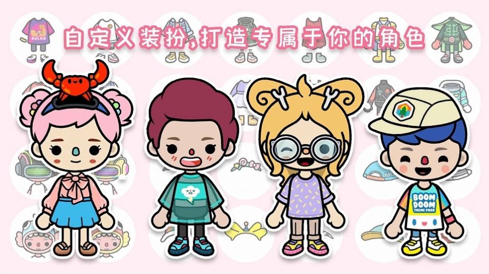 米加世界假期生活完整版
