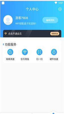 WiFi鑰匙盒子