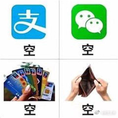 尾款人的入冬四件套表情包
