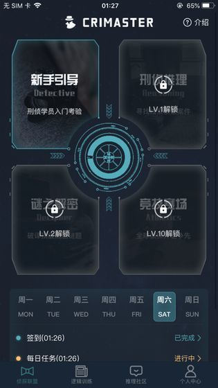犯罪大师袭击事件分析案