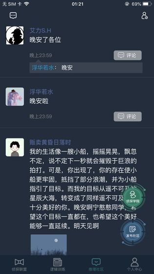 犯罪大师袭击事件分析案