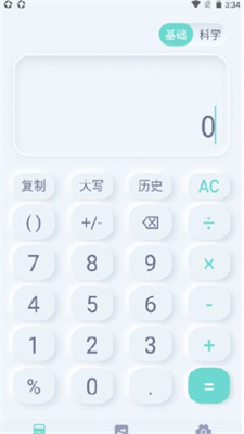 光速計算器