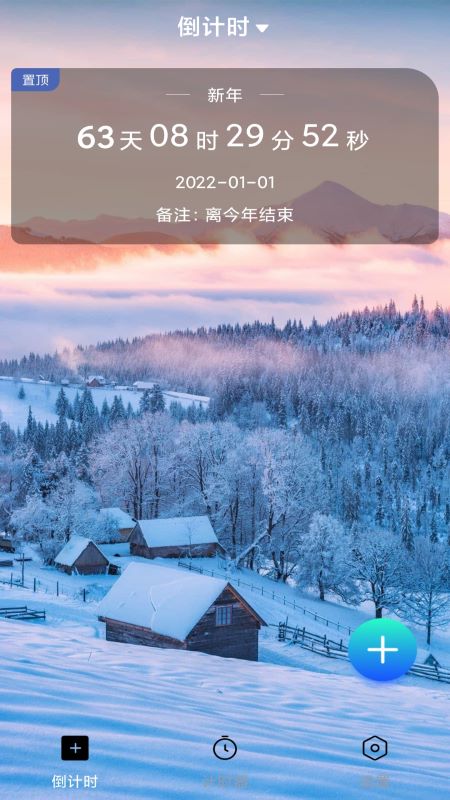 學(xué)生倒計(jì)時