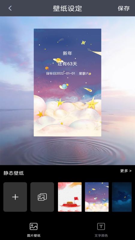 學(xué)生倒計(jì)時