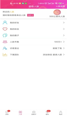 微贏交友