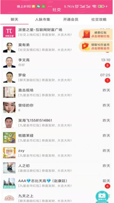 微贏交友