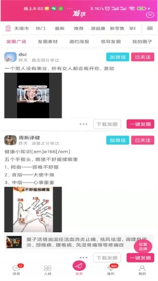 微贏交友