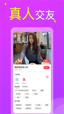 附近歡聊交友