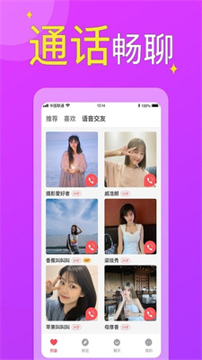 附近歡聊交友