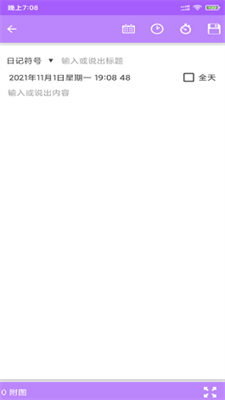 云帆速記本