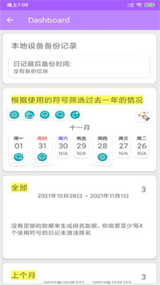 云帆速記本