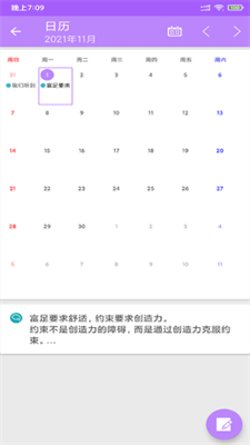 云帆速記本