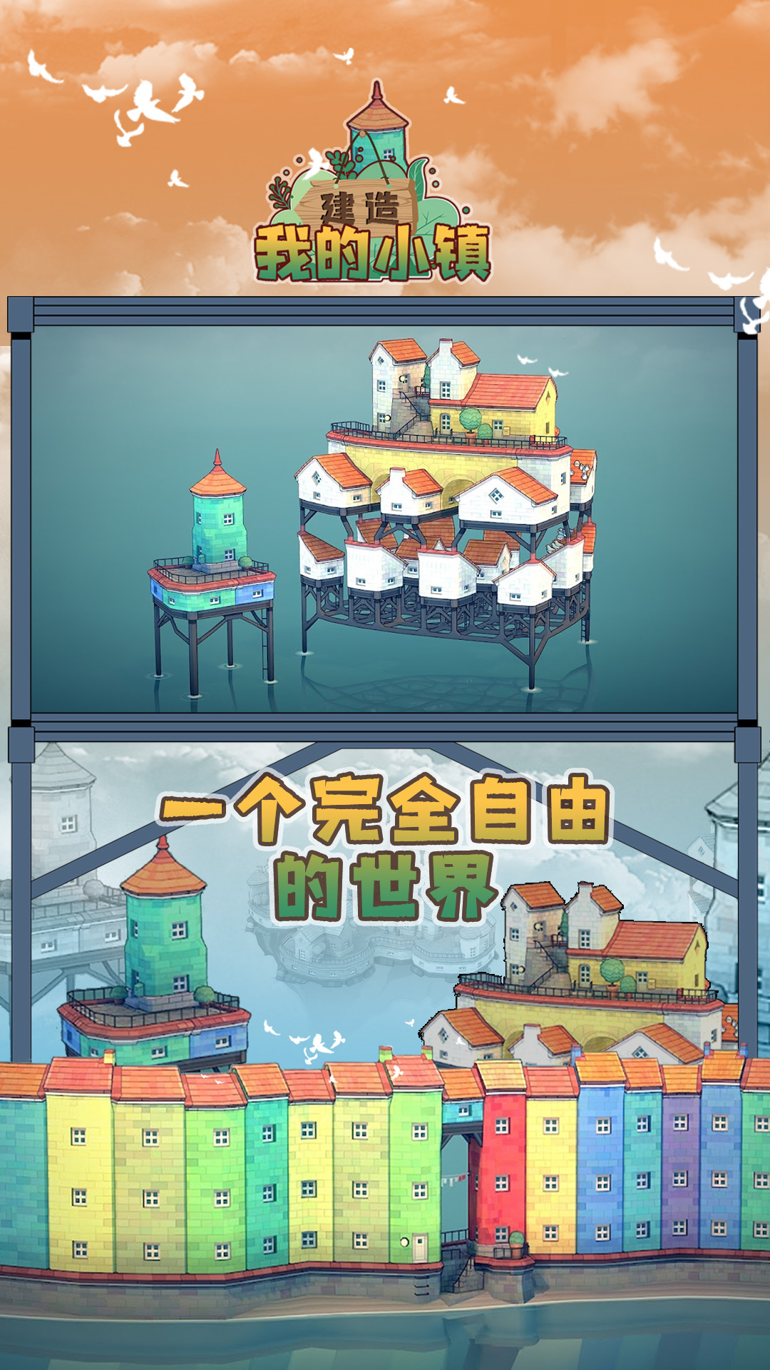 jianzaowodxz.jpg