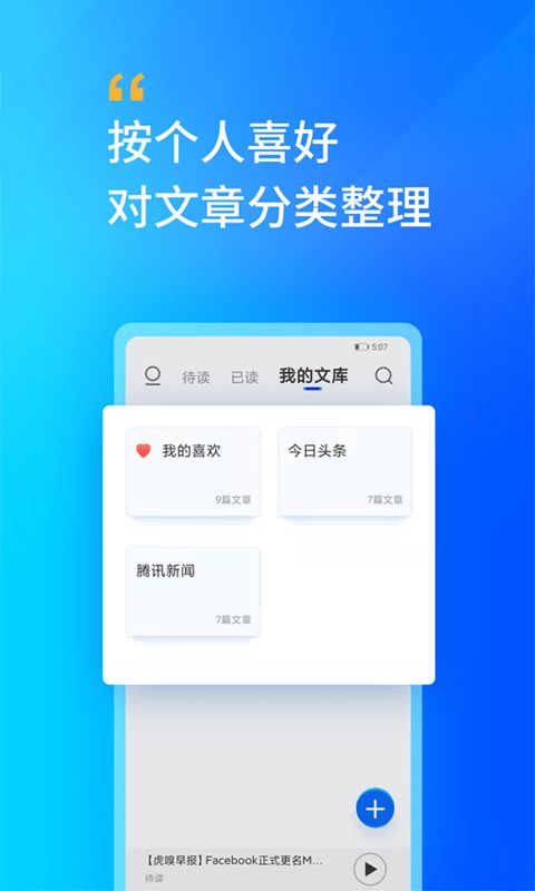 轩辕听书网免费版