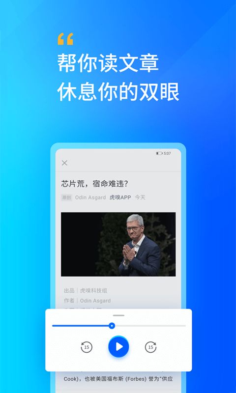 轩辕听书网免费版