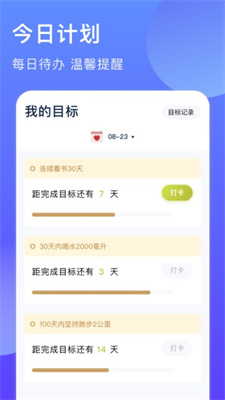 時(shí)間塊管理