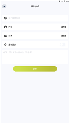 時(shí)間塊管理