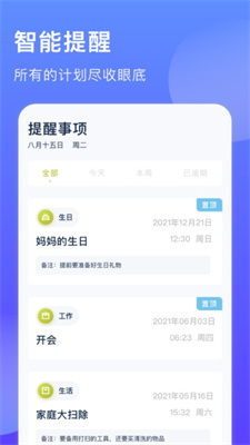 時(shí)間塊管理